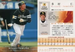 最終価格　多村仁志　NPB 公認　サイン入り　Hawks 硬式バット 最終価格 多村仁志 NPB 公認 サイン入り Hawks 硬式バット