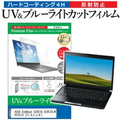 ASUS - 最終値下げ！早い者勝ち！ASUS X205TA 最終値下げ！早い者勝ち！ASUS X205TA
