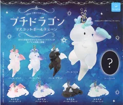 【フルコンプ】プチドラゴン マスコットボールチェーン 第1弾