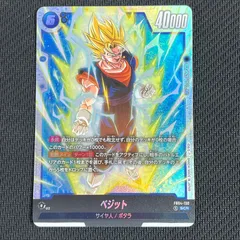 ベジット SCR FB02-139｜ドラゴンボールスーパー FUSION WORLD