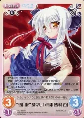 【中古】カオス DC-221[U]：“雪月花”騒々しい未来「雪村 杏」