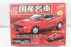 未開封 アシェット 国産名車コレクション 1/24 いすゞ ジェミニ