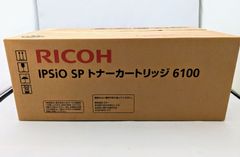 RICOH IPSiO SP トナーカートリッジ 6100