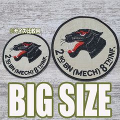 【大サイズ】BIG TI62 TIGER 虎 ベトナム 戦争 ワッペン 第8歩兵連隊第2機械化大隊 黒豹 ブラックパンサー タイガー トラ 動物 人気 白