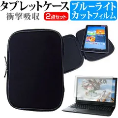 Lenovo ideapad 120S [11.6インチ] 機種で使える ブルーライトカット 指紋防止 液晶保護フィルム と 衝撃吸収 タブレットPCケース セット ケース カバー 保護フィルム タブレットケース メール便送料無料