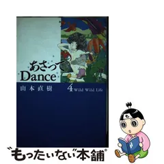 2024年最新】あさってダンスの人気アイテム - メルカリ