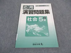 2024年最新】演習 5年の人気アイテム - メルカリ