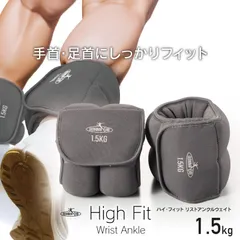 ハイフィット リストアンクルウェイト 1.5kg×2/鉄人倶楽部(テツジンクラブ)/KW-280/リストウェイト アンクルウェイト リスト＆アンクルウェイト 2個 セット パワーアンクル 手首 足首 ウェイト ウエイト トレーニング 重り バンド おもりのサムネイル