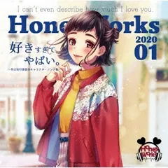 好きすぎてやばい。 告白実行委員会キャラクターソング集 通常盤 2CD【CD、音楽 中古 CD】レンタル落ち