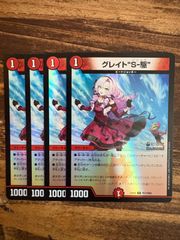 グレイト S-駆 ホイル 4枚セット ソニック にじさんじ