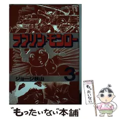 2024年最新】ラブリン モンローの人気アイテム - メルカリ