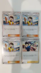 ポケモンカード   ポケカ   ジャッジマン   ４枚   まとめ処分   S-91