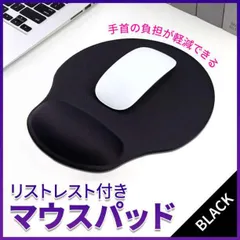 クッション マウスパッド リストレスト 黒 手首 ラク 疲れにくい 柔らかいのサムネイル