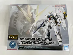 RG Vガンダム (チタニウムフィニッシュ) ガンダムベース限定　1/144 Amazon | RG 1/144 ガンダムベース限定 νガンダム[チタニウム