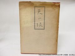 極上沈香木片 120g 香木 極上沈香木片 120g 香木 | Mercari