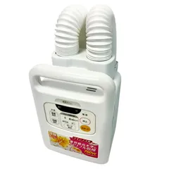 新品未開封 アイリスオーヤマ ふとん乾燥機 KFK-W1-WP 暖かさが遠くまで広がる ふかふかふとんで毎日が気持ちいい
