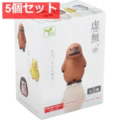 フィギュア 虚無。肆 1個入 5個セット まとめ売り