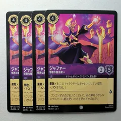 ロルカナ ジャファー エンチャンテッド ディズニーロルカナ【公式】 on X: 