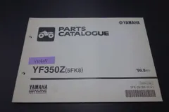 2024年最新】YF350の人気アイテム - メルカリ