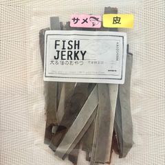 無添加おやつ  お魚ジャーキー（サメ皮30ｇ）犬猫  ペット