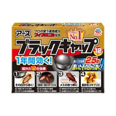 ブラックキャップ24ｇ(１２個入り)Ｘ３個セット