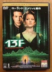 2024年最新】13F コレクターズ・エディション [DVD]の人気 ...