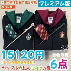 ハリーポッター ハッフルパフ (杖+ネクタイ含)高品質コスプレ超