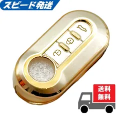 ★フィアット アバルト★キーケース キーカバー★ゴールド（ゴールド）★