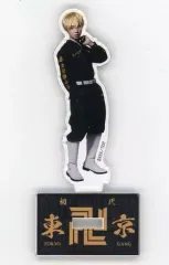 【中古】アクリルスタンド・アクリルパネル 植田圭輔(松野千冬) ランダムアクリルスタンド 「舞台『東京リベンジャーズ -血のハロウィン編-』」