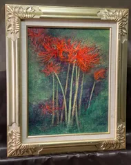 厚油彩　彼岸花　肉筆画　絵画 厚油彩彼岸花肉筆画絵画