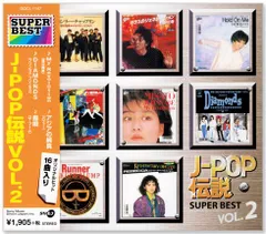 【新品】J-POP伝説 VOL.2 SUPER BEST (CD) DQCL-1147