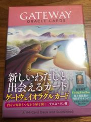 新品　限定版　ゲートウェイオラクルカード　オラクルカード
