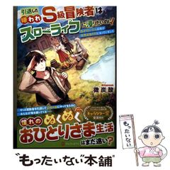 【中古】 放浪武者水野勝成/洋泉社/森本繁 放浪武者 水野勝成 | 森本 繁 |本 | 通販 | Amazon