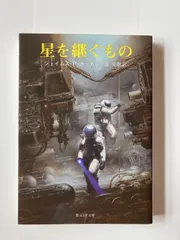 ジェイムズ・P・ホーガン 文庫 14冊セット 東京創元社 ジェイムズ・P・ホーガン 文庫 14冊セット 東京創元社 - 文学
