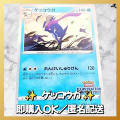 【匿名発送】　ポケモンカード　ポケカ サケブシッポex | ポケモンカードゲーム公式ホームページ