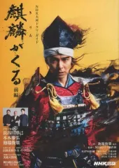 麒麟がくる　DVD ガイドブック　まとめ売り Amazon.co.jp: NHK大河ドラマ「麒麟がくる」完全ガイドブック (TOKYO