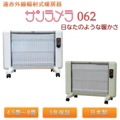 ひなた【美品】サンラメラ　1200W型(122) ニューセラミックヒーター 楽天市場】サンラメラ 1200w型 全2色 遠赤外線ヒーター