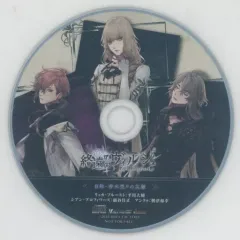 【中古】アニメ系CD 終遠のヴィルシュ -EpiC：lycoris- ステラワース特典ドラマCD「自称・香水売りの災難」