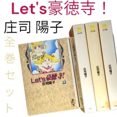 2024年最新】Let's豪徳寺! 8 の人気アイテム - メルカリ