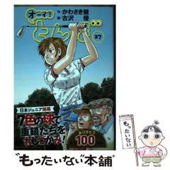【中古】 Ｒｉｎｇ！りん！ １/少年画報社/古沢優 2025年最新】Yahoo!オークション -古沢優(本、雑誌)の中古品