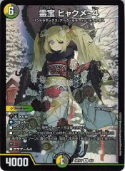 2026年最新】ヒャクメ4 神アートの人気アイテム - メルカリ