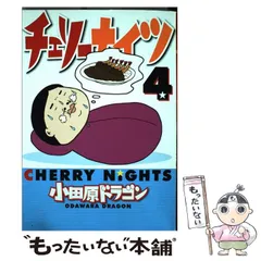 送料込み　チェリーナイツ 全10巻完結セット 小田原 ドラゴン Yahoo!オークション - 【全10巻セット】小田原ドラゴン チェリー