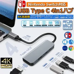 USB Type C HDMI アダプタ Nintendo Switch hdmiポート + USBタイプC高速PD充電ポート + USB 3.0高速ポート + USB2.0ハブポート 4-in-1 変換 アダプタ Nintendo Switch/M