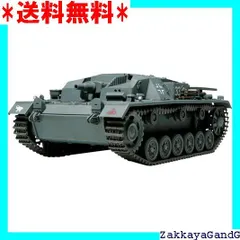 2025年最新】タミヤ 1/48 ミリタリーミニチュアシリーズ No.07
