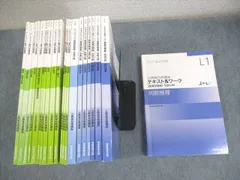 実務教育出版 公務員合格講座 テキスト＆ワーク[教養/専門試験編]/知能/知識分野 2022年合格目標 計21冊 ★ ☆ 000L4D