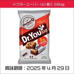 ドクターユーバー 44個入 594g ナッツ　プロテイン入り