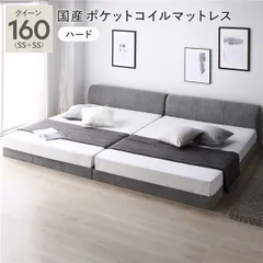 ファブリック ローベッド クイーン 160(SS+SS) 国産ポケットコイルマットレス付き(ハード) グレー 連結 布張り ファブリックベッド シンプル ロースタイル 組立品