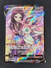 止まらないときめきRRR PSA10