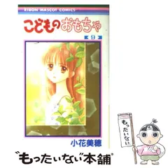 2025年最新】こどものおもちゃ りぼんの人気アイテム - メルカリ