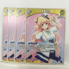 【ホロライブ】桃鈴ねね　1st (hBp04-085）U 4枚セット